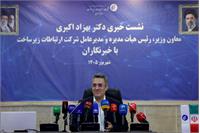 نشست خبری مدیرعامل شرکت ارتباطات زیرساخت