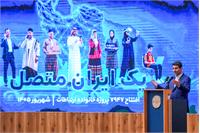 آیین یک ایران متصل با حضور رییس جمهور و وزیر ارتباطات