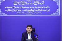 جلسه شورای راهبری توسعه شبکه ملی اطلاعات