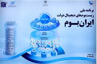 بازدیدمعاون اول رئیس‌جمهور و وزیر ارتباطات از بیست‌ونهمین نمایشگاه بین‌المللی الکامپ