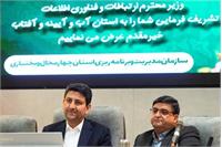 سفر وزیر ارتباطات به استان چهارمحال و بختیاری