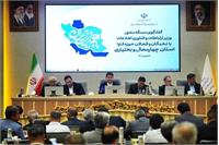 سفر وزیر ارتباطات به استان چهارمحال و بختیاری