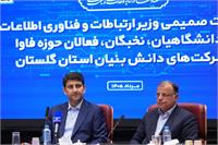 سفر استانی وزیر ارتباطات به استان گلستان