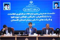 سفر استانی وزیر ارتباطات به استان گلستان