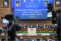 سخنرانی وزیر ارتباطات با فعالان و نخبگان حوزه فاوا در خراسان شمالی
